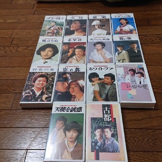 山口百恵  主演映画14本セット  VHS  三浦友和  ゴールデン・コンビ(日本映画)