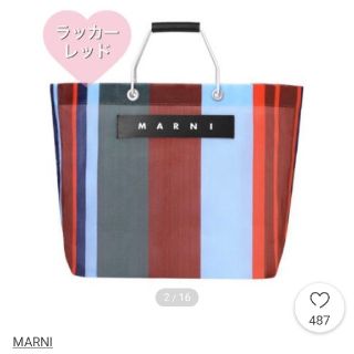 マルニ(Marni)の2019 年新色☆マルニトートバック(トートバッグ)