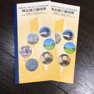 キンテツヒャッカテン(近鉄百貨店)の近鉄 株主優待 2冊(遊園地/テーマパーク)