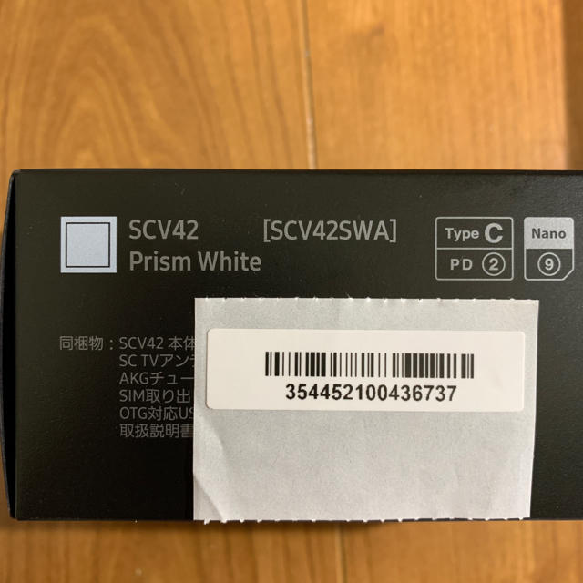 新品未使用 SIMフリー au Galaxy S10+ SCV42 ホワイト