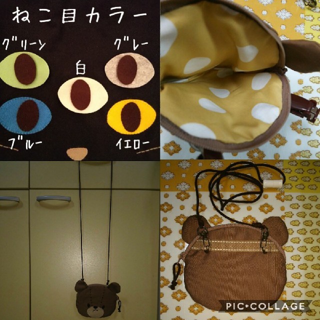 どうぶつ ねこ うさぎ くま 移動ポケット② ポシェット ２way ハンドメイド