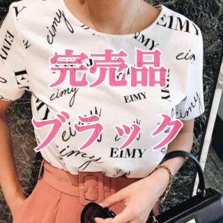 エイミーイストワール(eimy istoire)のeimyi stoire ロゴT ブラック(Tシャツ(半袖/袖なし))