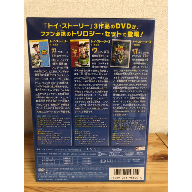 【新品未開封】トイストーリー DVD トリロジーセット