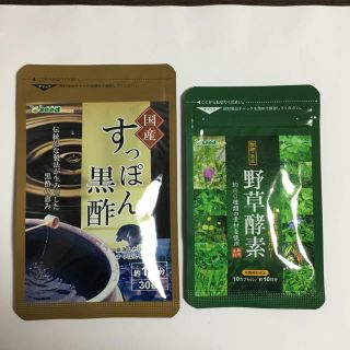 すっぽん黒酢   野草酵素(その他)