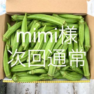 鹿児島産甘オクラ1キロ^_^次回通常(野菜)