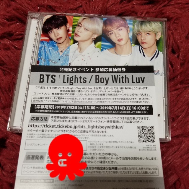 bts 握手会 シリアルナンバー 4枚