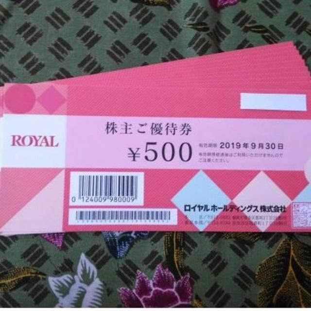ロイヤルホールディングス株主優待券 12,000円分 ロイヤルホスト ロイヤルホールディングス株主優待券 12,000円分 ロイヤルホスト