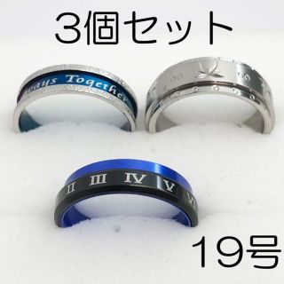 【新品】サージカルステンレスリング3個セット-ring067(リング(指輪))