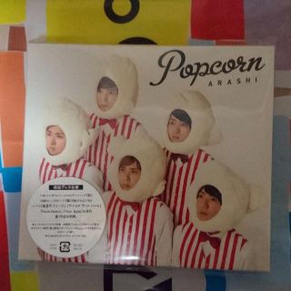 アラシ(嵐)の嵐⭐未使用⭐美品⭐初回限定⭐Popcorn⭐CD(ポップス/ロック(邦楽))