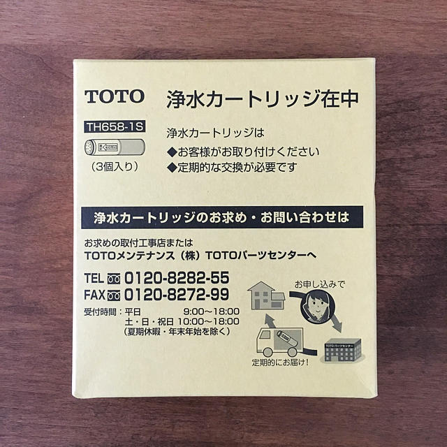 TOTO(トウトウ)のTOTO 浄水器カートリッジ 2本 TH-658-1S インテリア/住まい/日用品のキッチン/食器(浄水機)の商品写真