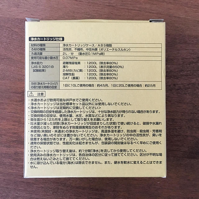 TOTO(トウトウ)のTOTO 浄水器カートリッジ 2本 TH-658-1S インテリア/住まい/日用品のキッチン/食器(浄水機)の商品写真