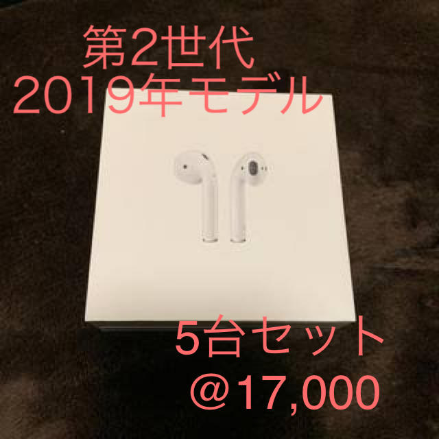 アップル【5台セット】Apple Airpods 第２世代