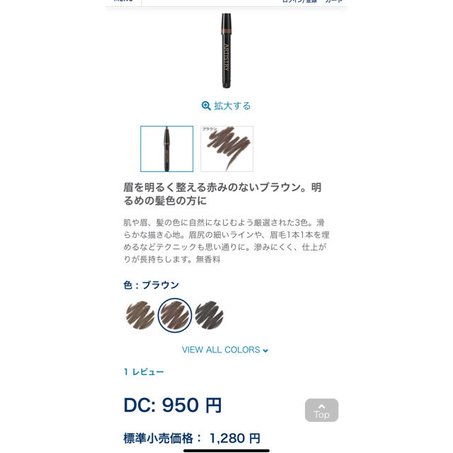 Amway(アムウェイ)のARTISTRY オートマチック アイブローペンシル（レフィル）カラー：ブラウン コスメ/美容のベースメイク/化粧品(アイブロウペンシル)の商品写真