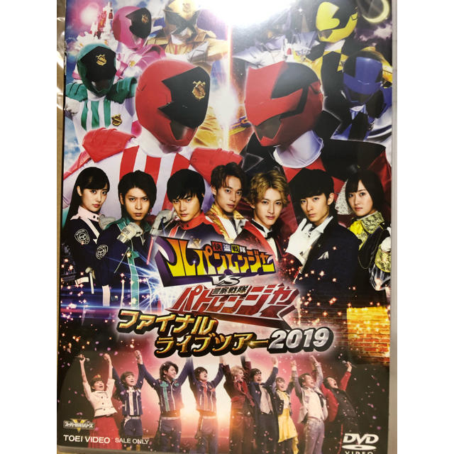 ルパンレンジャーvsパトレンジャー ファイナルライブツアーDVD