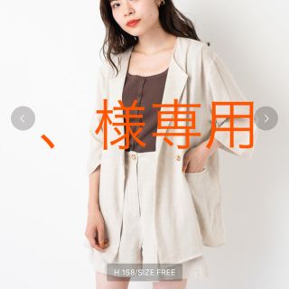 カスタネ(Kastane)の、様専用商品(その他)