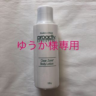 プロアクティブ(proactiv)のプロアクティブ クリアゾーン ボディクリーム(ボディクリーム)