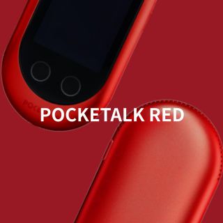 レッド ポケトークw グローバルsim2年付 pocketalk w(旅行用品)