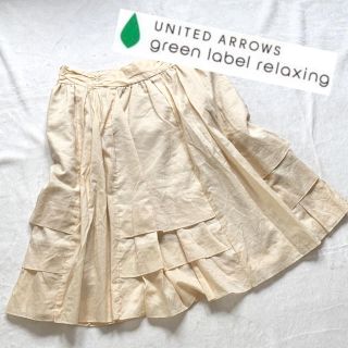 ユナイテッドアローズグリーンレーベルリラクシング(UNITED ARROWS green label relaxing)のグリーンレーベルリラクシング♡大人ガールなティアードフレアスカート(ひざ丈スカート)