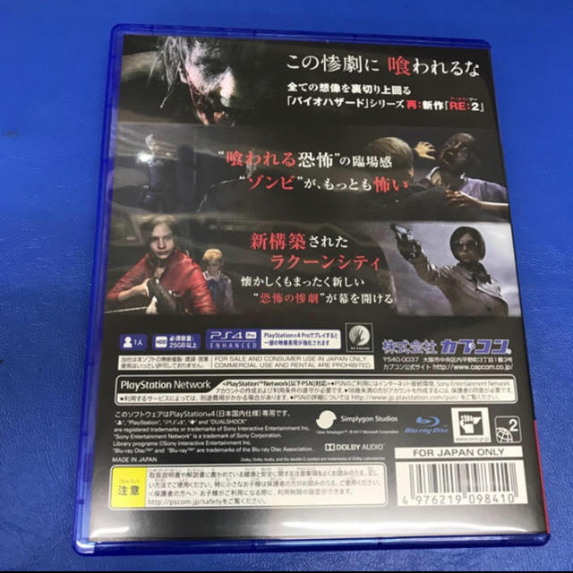 BIOHAZARD RE:2 Z バージョン  バイオハザード素早くご発送します エンタメ/ホビーのゲームソフト/ゲーム機本体(家庭用ゲームソフト)の商品写真