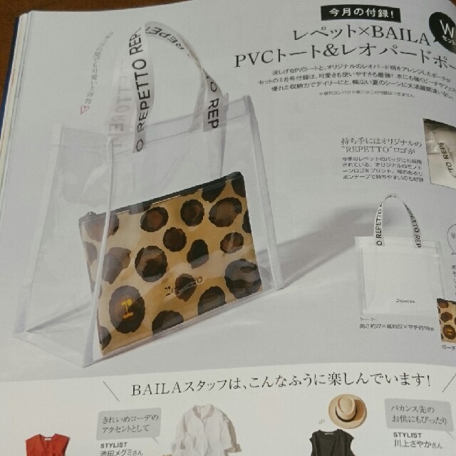 repetto(レペット)のレペット☆PVCトートバッグ☆レオパード レディースのバッグ(トートバッグ)の商品写真