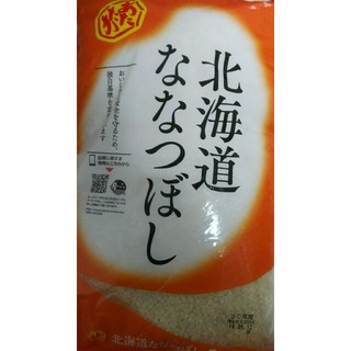 北海道産      ななつぼし(米/穀物)