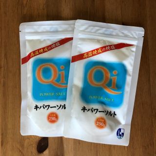 キパワーソルト  250g × 2セット(調味料)