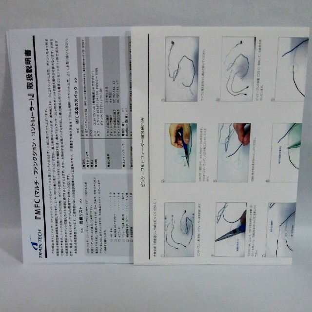 未使用 TRAIN TECH MFC マルチ ファンクション コントローラー
