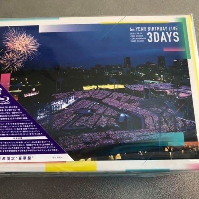 乃木坂46(ノギザカフォーティーシックス)の乃木坂46/6th YEAR BIRTHDAY LIVE blue-ray エンタメ/ホビーのDVD/ブルーレイ(ミュージック)の商品写真