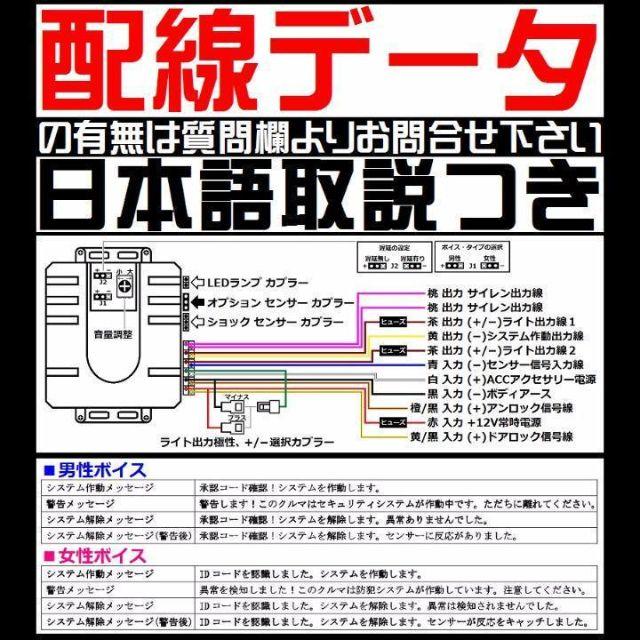 ゼスト JE1 JE2 配線図付■ドミニクサイレン キーレス連動 アンサーバック