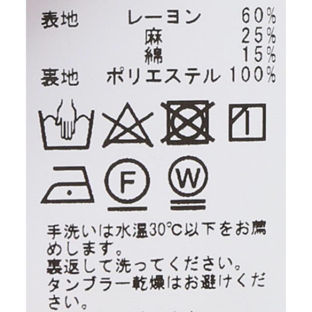 Spick & Span - おさむ様専用 Spick & Span バックリボン