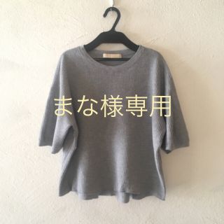 スローブイエナ(SLOBE IENA)の五分袖 ワッフルＴシャツ(Tシャツ(半袖/袖なし))