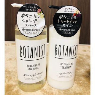 ボタニスト(BOTANIST)のBOTANIST(シャンプー)