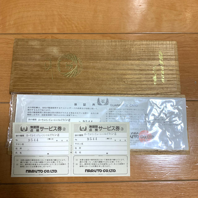ナルトシザー ローヤルキングダム-eastgate.mk