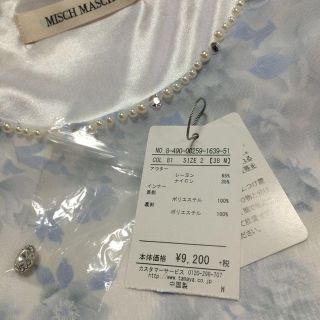 ミッシュマッシュ(MISCH MASCH)のミッシュマッシュ アンサンブル(カーディガン)