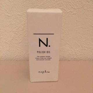 N.ポリッシュオイル 30ml(オイル/美容液)