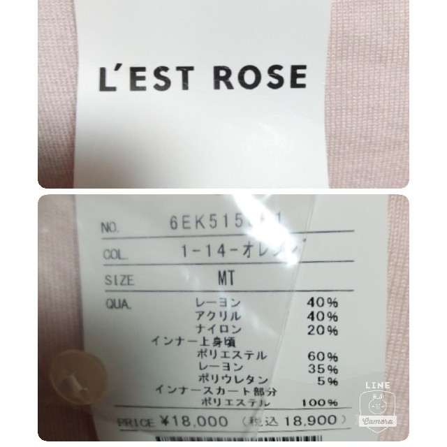 L'EST ROSE(レストローズ)の【タグ付き新品未使用】L'EST ROSE  サマーニット レディースのトップス(ニット/セーター)の商品写真