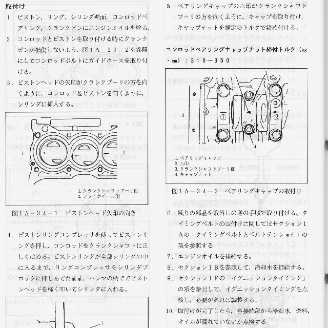 ジムニー JA11 サービスマニュアル 自動車/バイクの自動車(カタログ/マニュアル)の商品写真