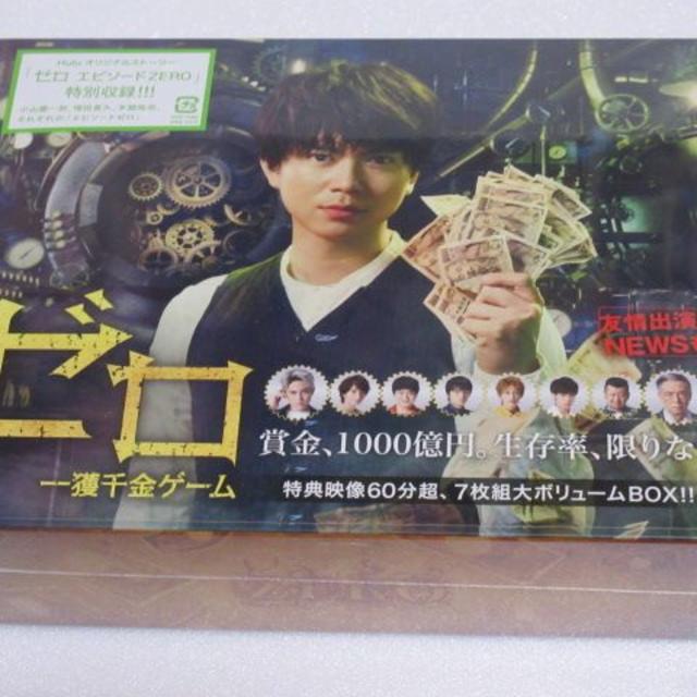 一獲千金ゲーム DVD BOX 加藤シゲアキ 増田貴久 手越祐也 小山慶一郎