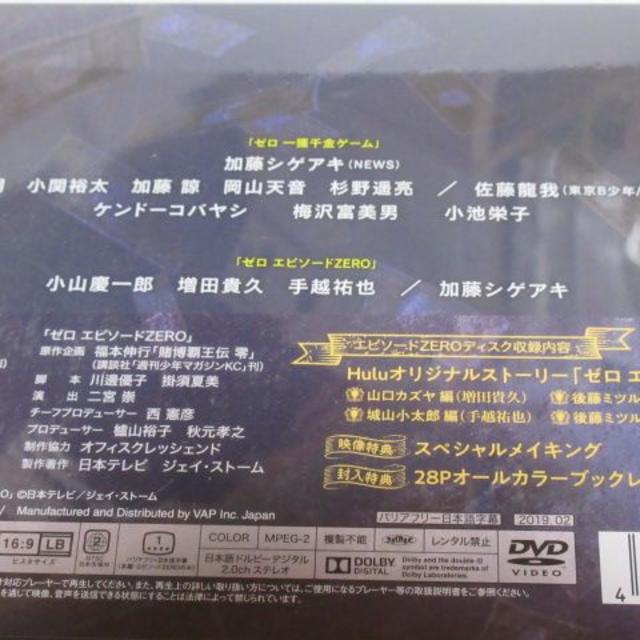 新品未開封 ゼロ 一獲千金ゲーム DVD-BOX 加藤シゲアキ