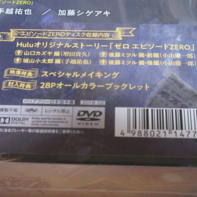 新品未開封 ゼロ 一獲千金ゲーム DVD-BOX 加藤シゲアキ