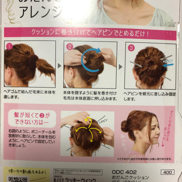 初心者でもできる おだんごアレンジ 短い髪でも出来る の通販 By カステラ7038 S Shop ラクマ 初心者でもできる おだんごアレンジ 短い髪でも出来る の通販 By カステラ7038 S Shop ラクマ
