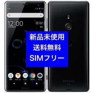 エクスペリア(Xperia)の【新品未使用】au XZ3 SOV39 SIMフリー Xperia(スマートフォン本体)