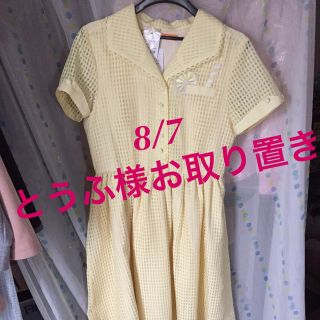 フィント(F i.n.t)の8/7までお取り置き☆とうふ様専用(ひざ丈ワンピース)