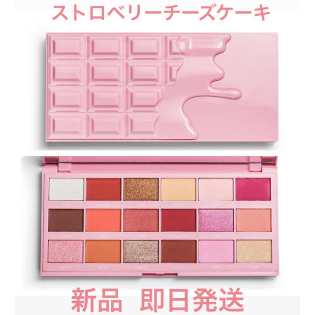 Sephora(セフォラ)のMakeup Revolution アイラブチョコレート コスメ/美容のベースメイク/化粧品(アイシャドウ)の商品写真