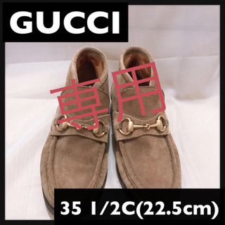 グッチ(Gucci)のGUCCI  35 1/2C スウェード ブーティー ショートブーツ グッチ(ローファー/革靴)