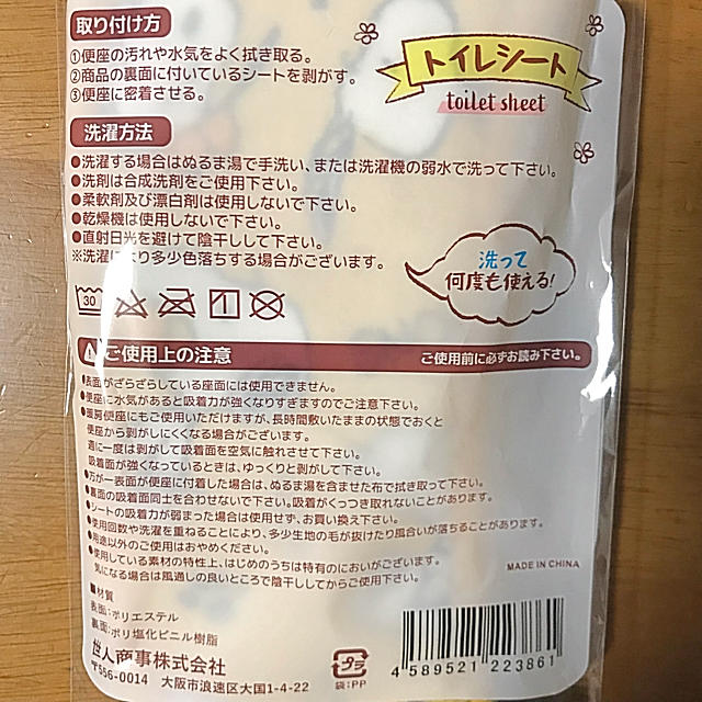 SNOOPY(スヌーピー)のスヌーピー トイレシート ２枚セット × ２色 インテリア/住まい/日用品の日用品/生活雑貨/旅行(日用品/生活雑貨)の商品写真