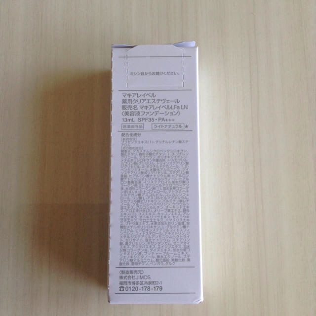 Macchia Label(マキアレイベル)の値下げ不可 新品未使用品 薬用クリアエステヴェール 13ml コスメ/美容のベースメイク/化粧品(ファンデーション)の商品写真