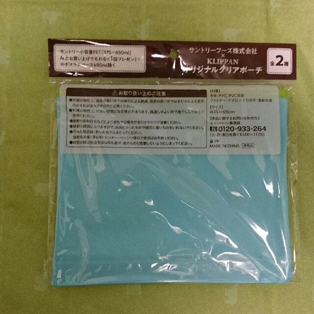 サントリー(サントリー)のサントリーフーズ株式会社×KLIPPAN オリジナルクリアポーチ 白熊柄 水色 レディースのバッグ(その他)の商品写真