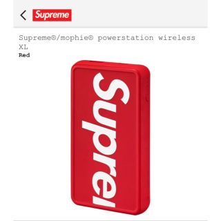 Supreme Mophie Powerstation wireless XL(バッテリー/充電器)