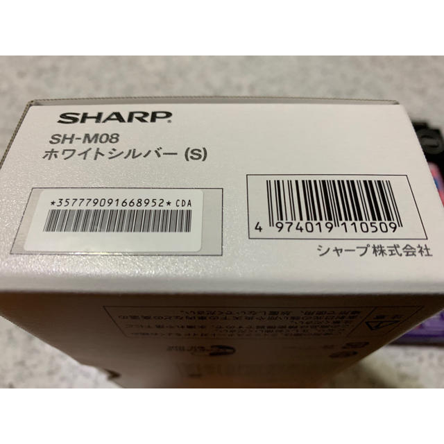 新品☆SHARP AQUOS sense2 SH-M08 ホワイト☆納品書あり